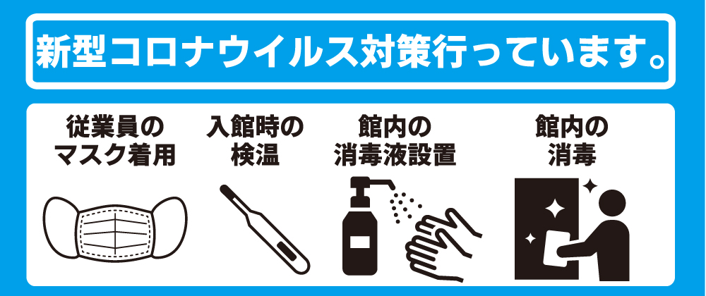 新潟ふるさと村 新潟県の観光と物産のプレゼンテーション施設