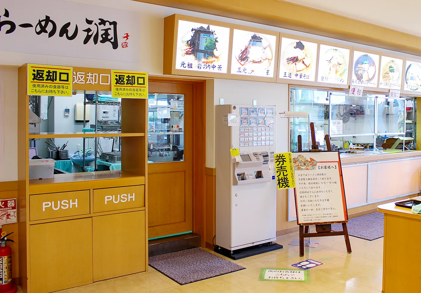 店内