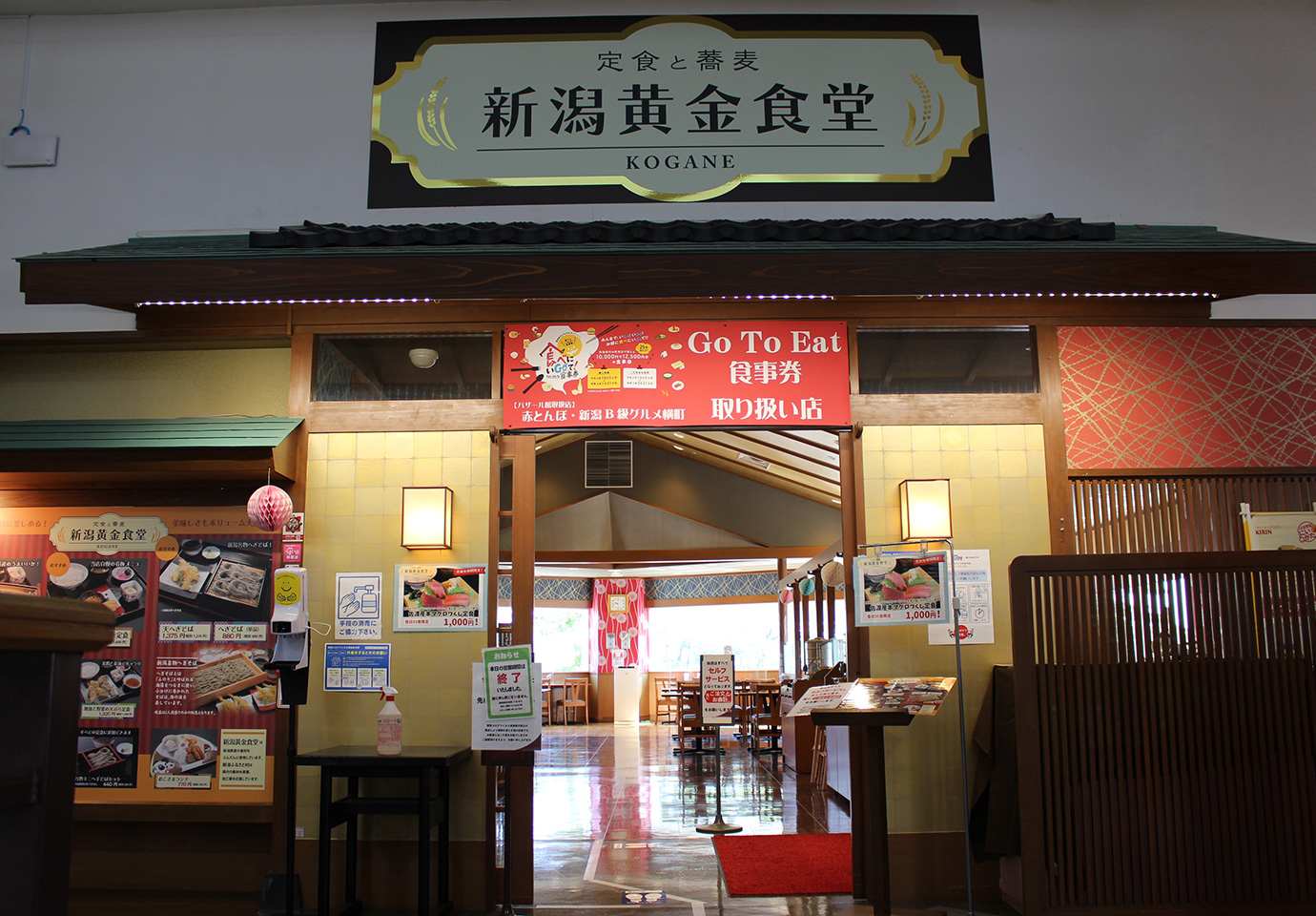 店内