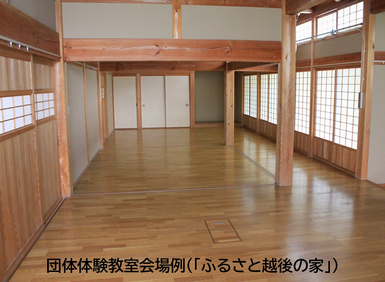 体験教室