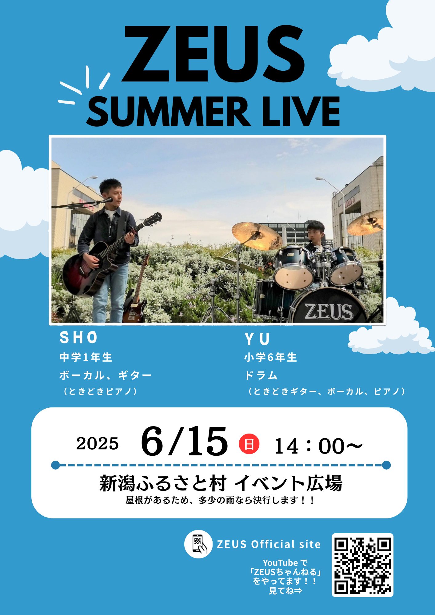 ZEUS SUMMER LIVE2025 in ふるさと村