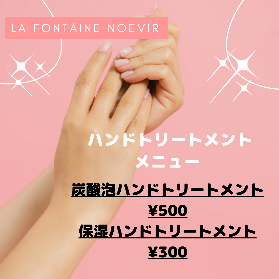 チャレンジショップ / ノエビア ラ・フォンテーヌ