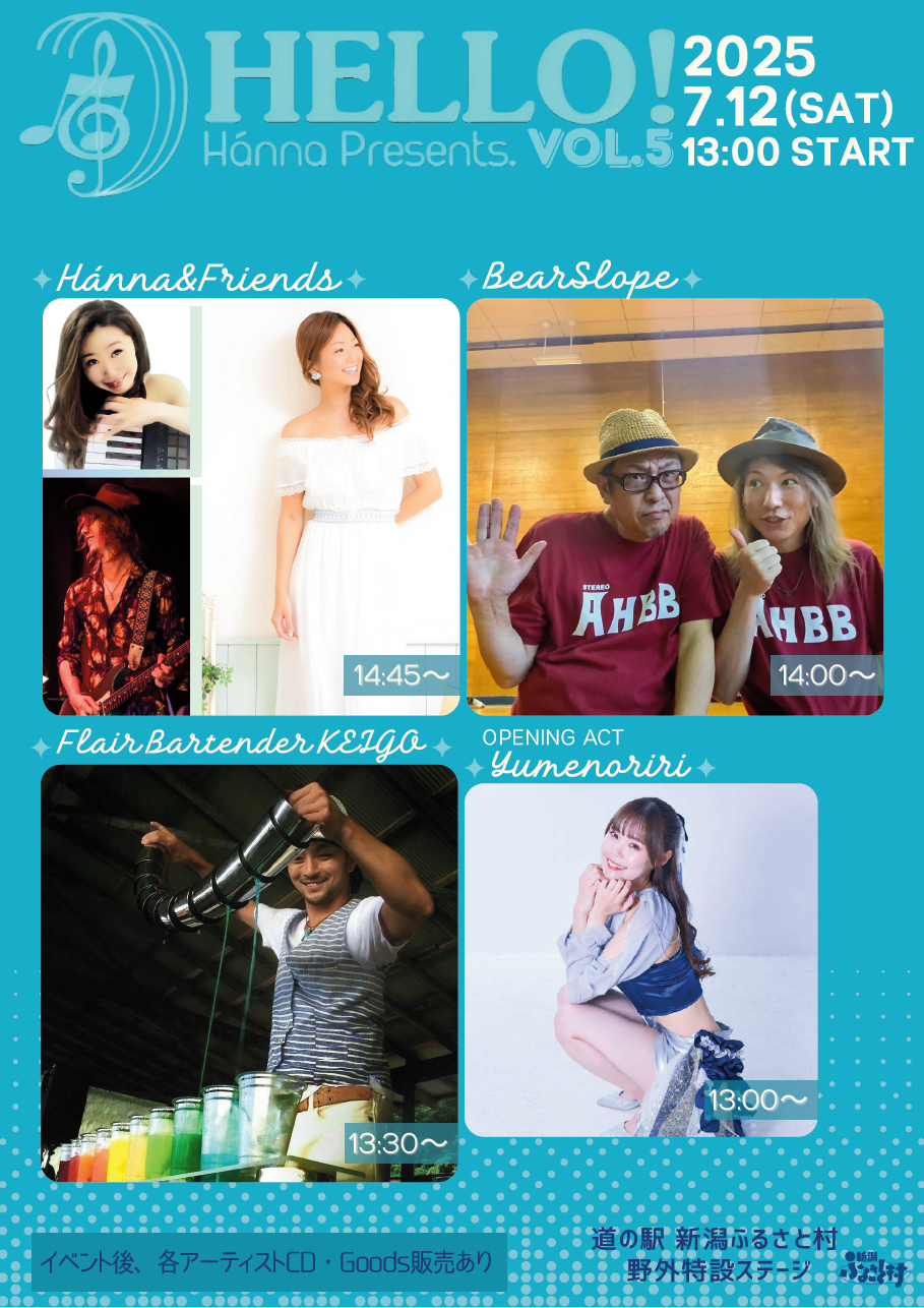 新潟ふるさと村34周年 感謝祭