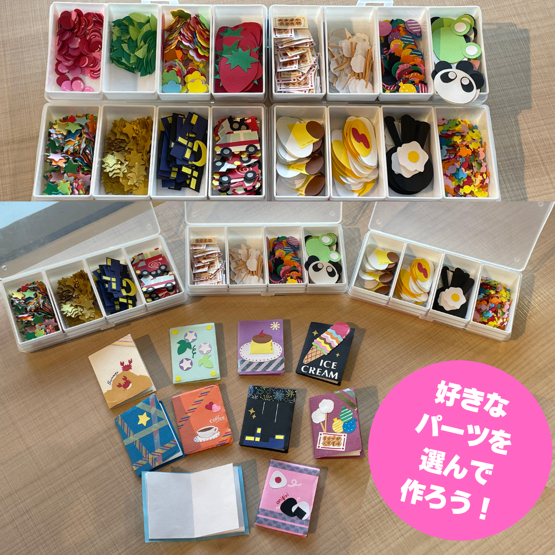 オリジナル豆ノート・ミニノート作り
