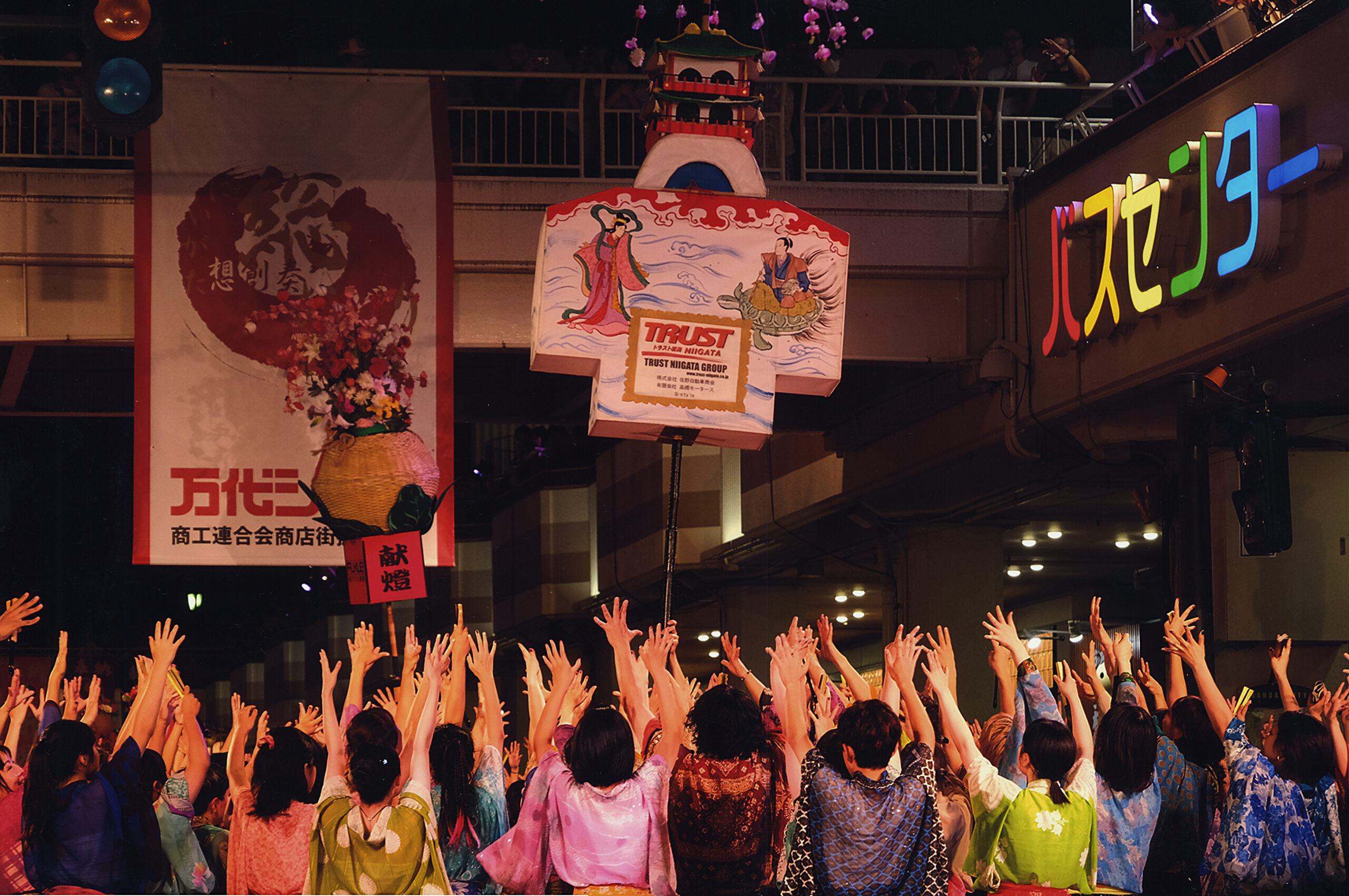 にいがた総おどり 夏の新潟ふるさと村公演 新潟下駄総踊り体験ワークショップ