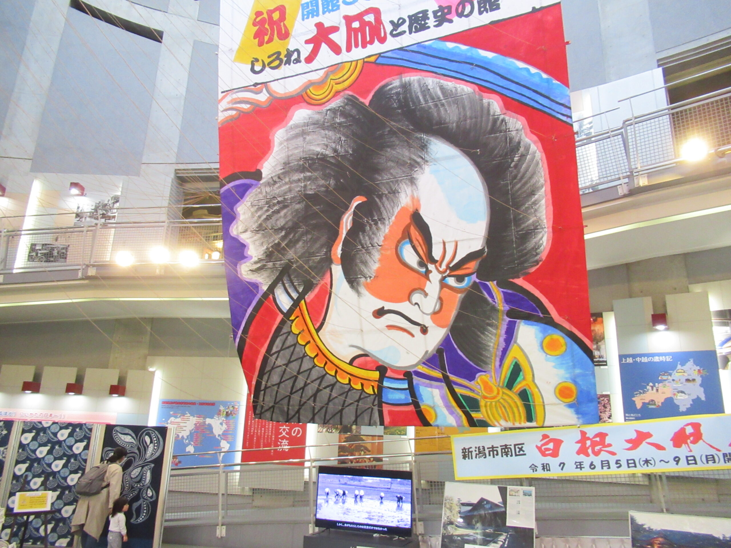 新潟市南区観光物産展