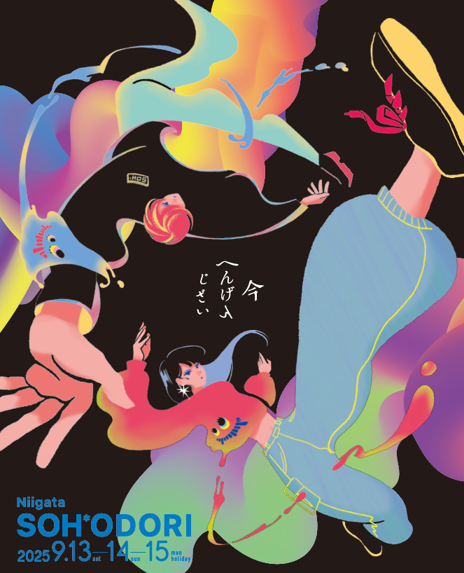 にいがた総おどりダイジェストPV上映