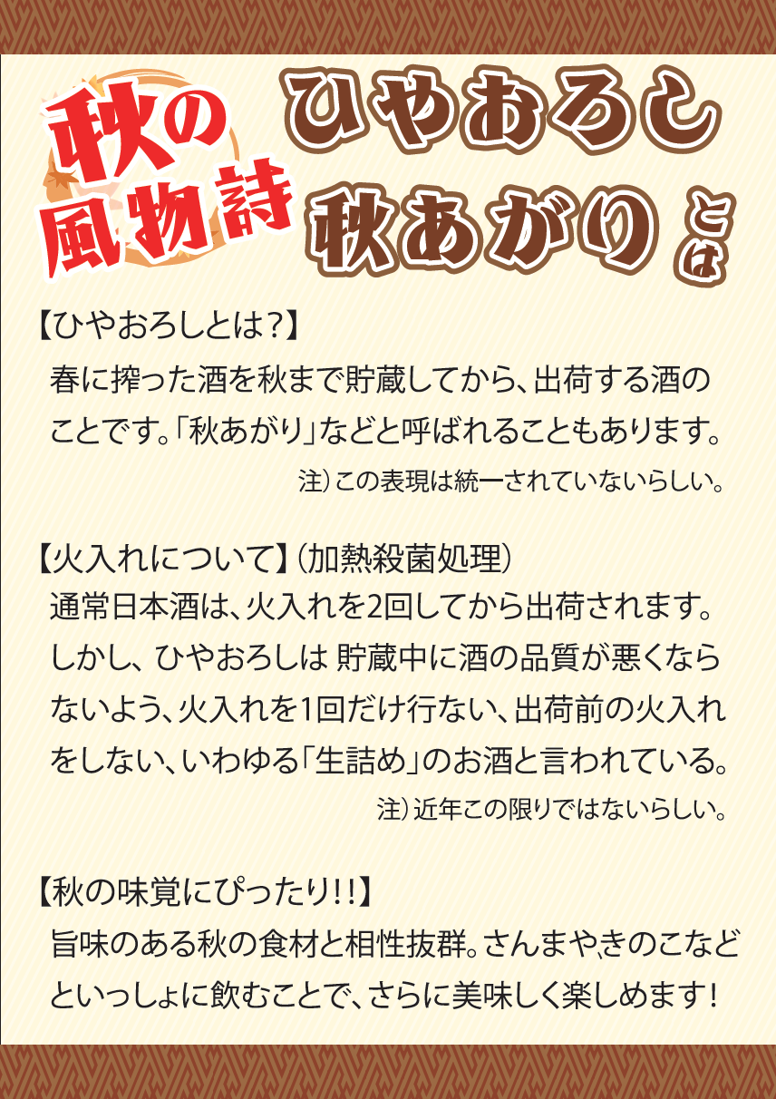 新潟ふるさと村　秋フェア2025