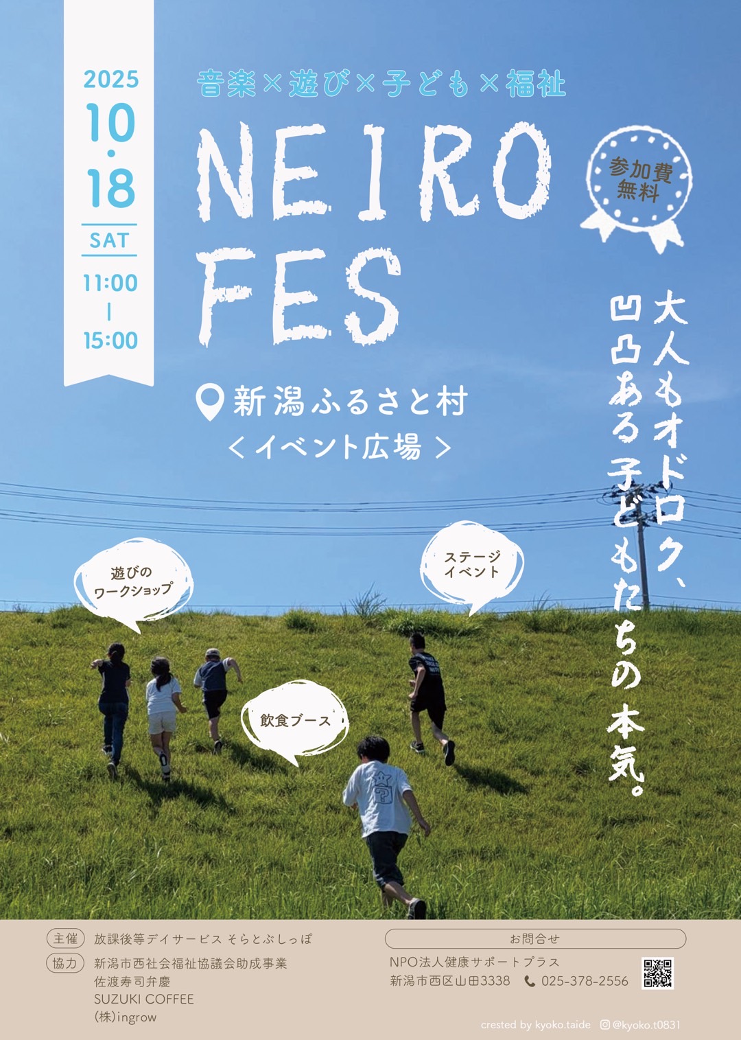 NEIRO FES
