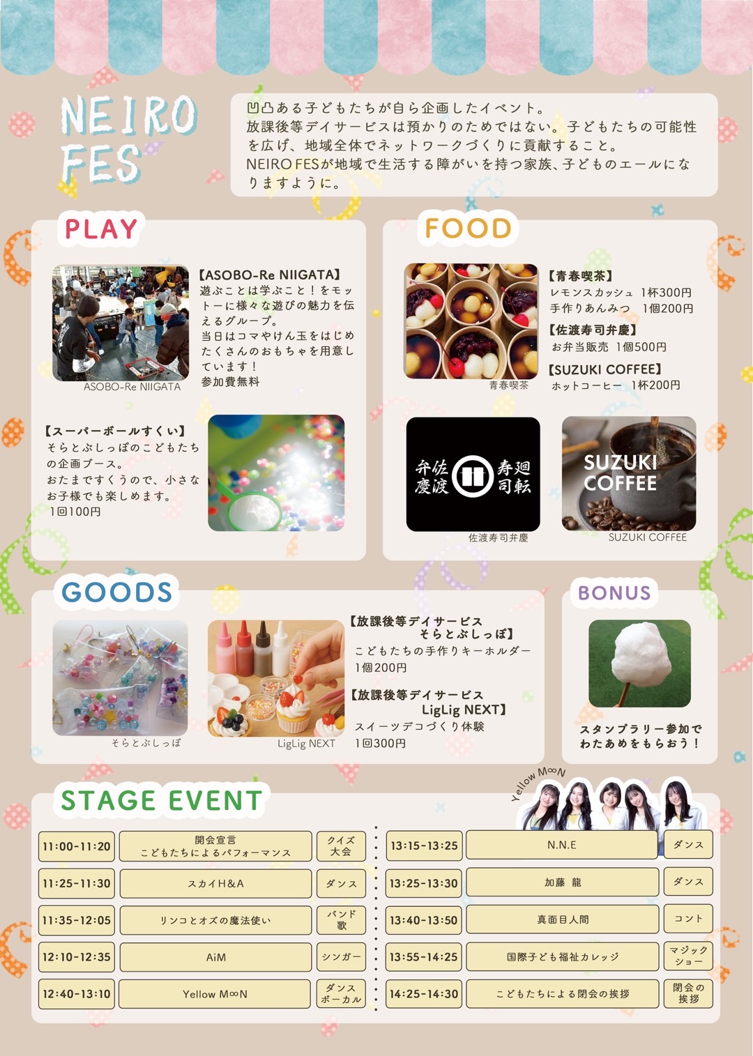 NEIRO FES