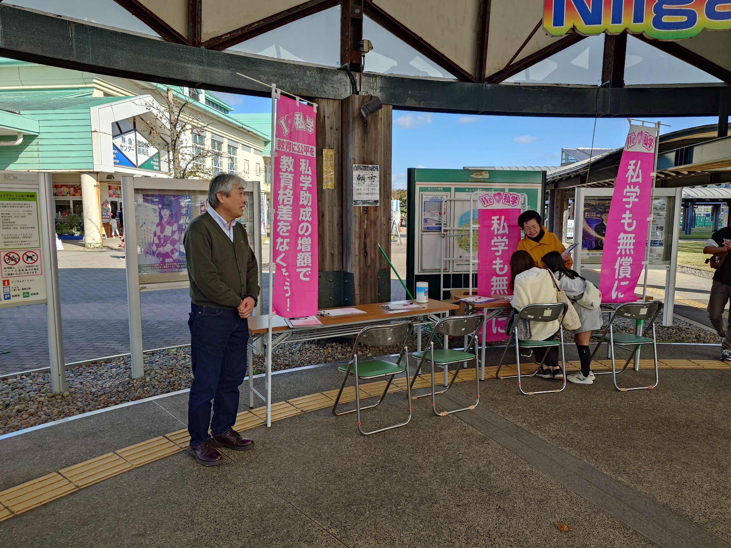 私学への補助金拡充を求める街頭署名活動