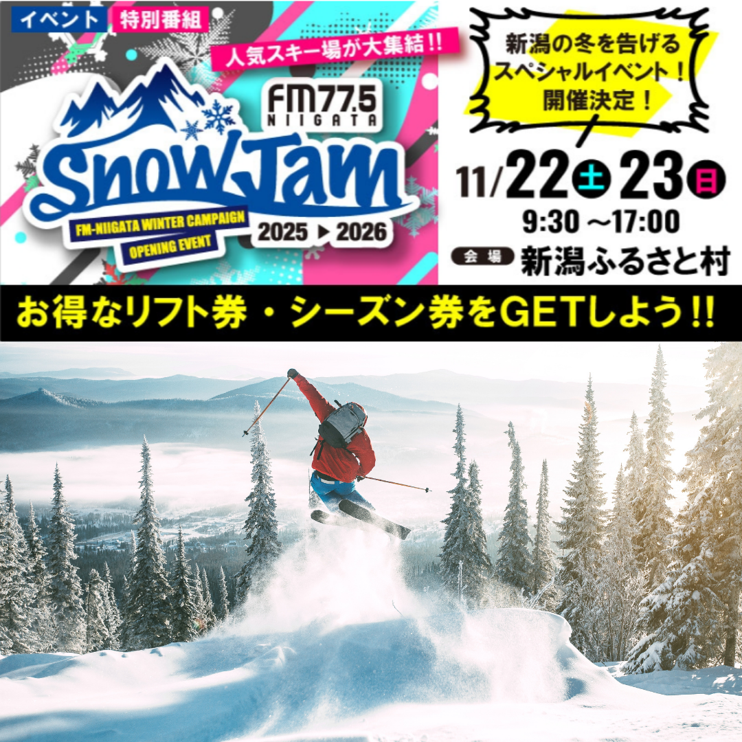 SnowJam2025-2026
