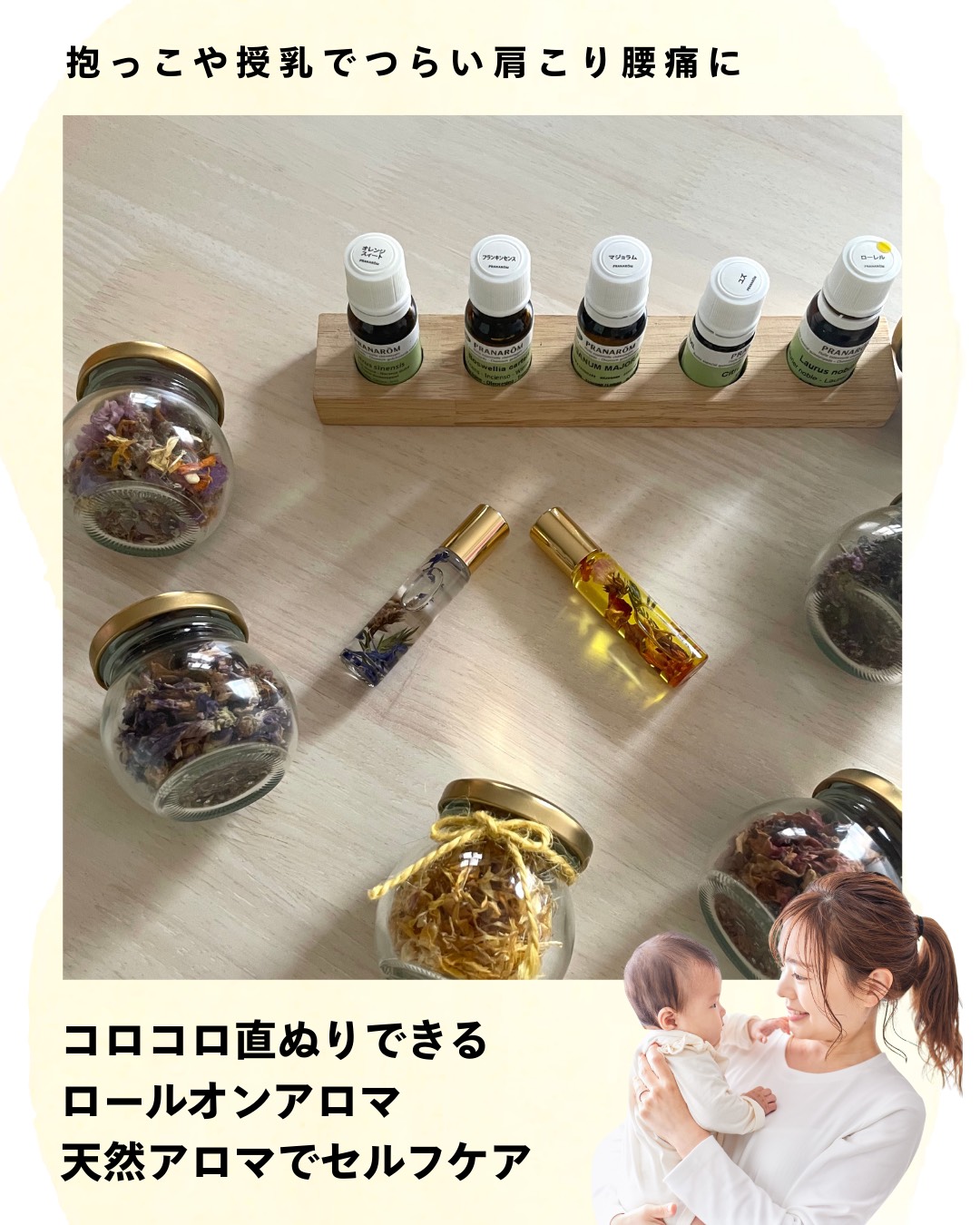 アロマテラピーワークショップ（aroma ku＊ku）