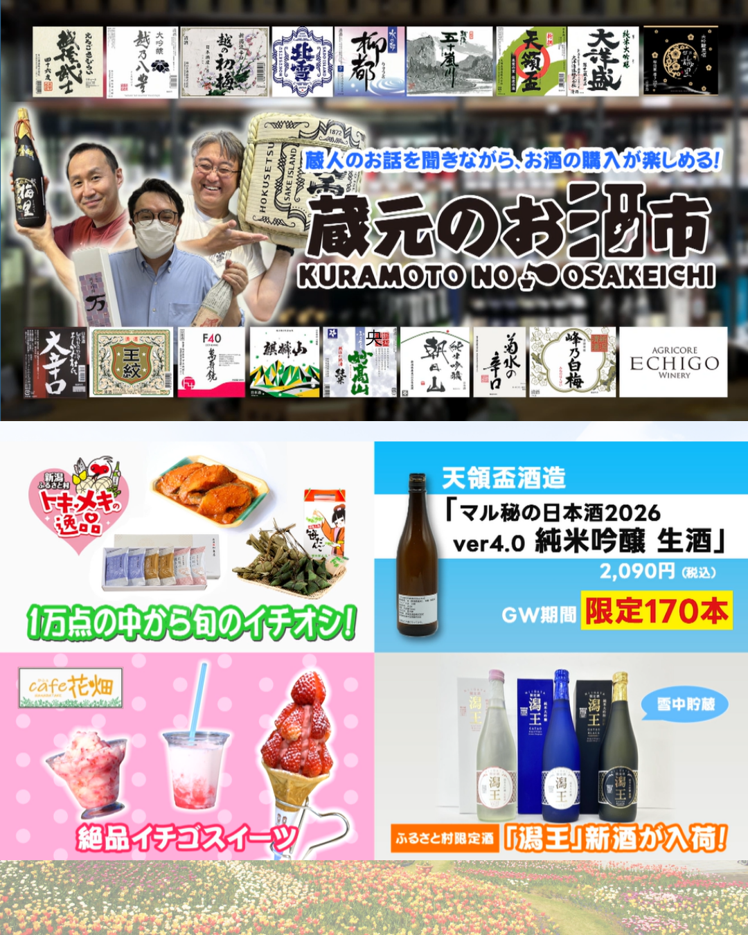 ゴールデンウィークフェスティバル2026