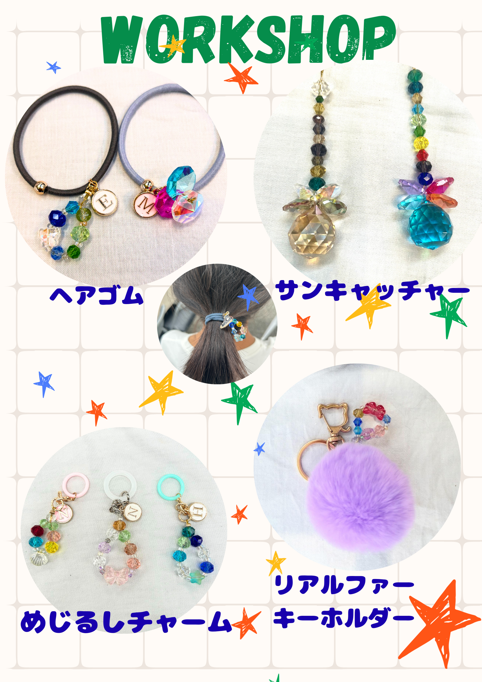 キラキラサンキャッチャー＆小物づくり体験（販売あり）（Sloe）