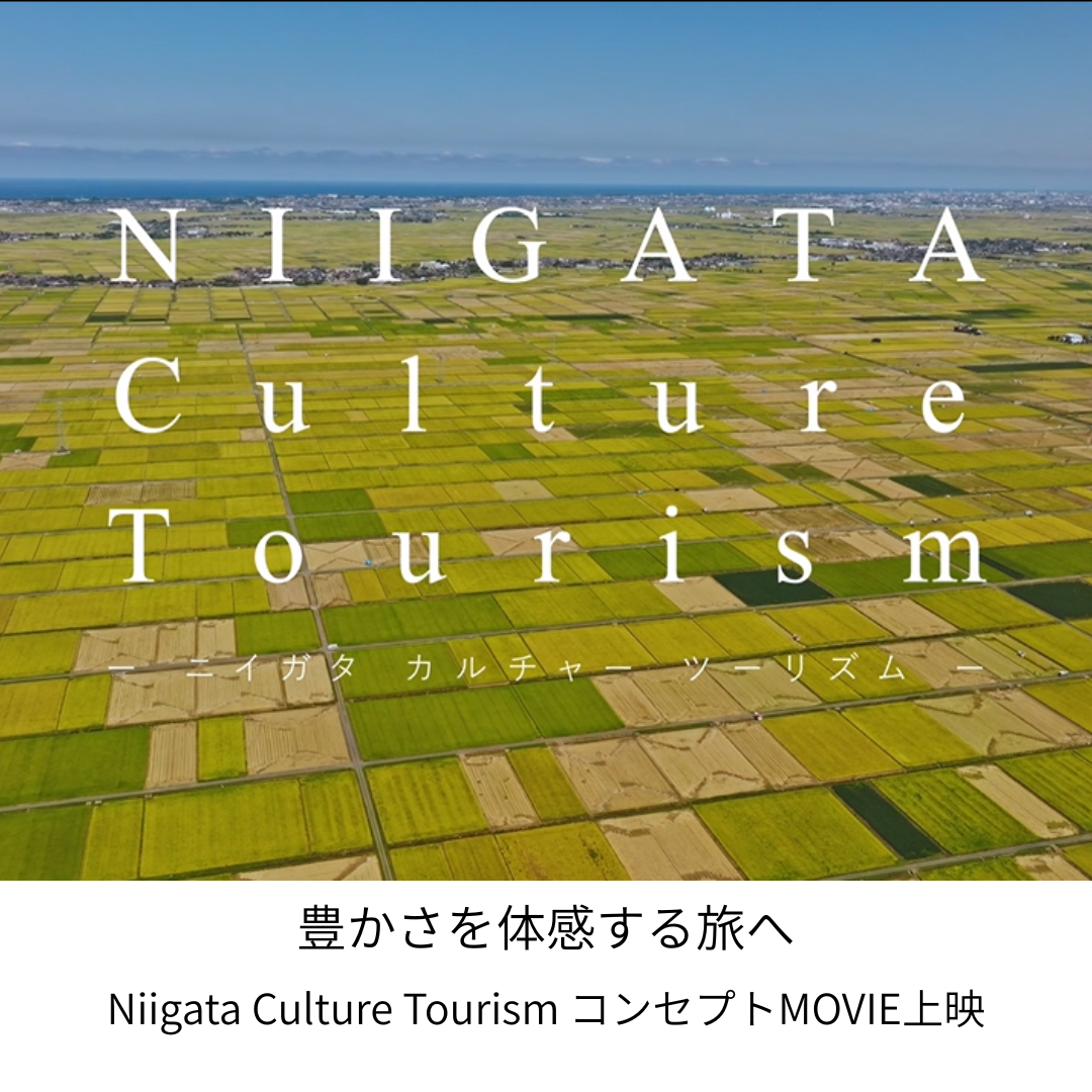 ＜Niigata Culture Tourism＞上映