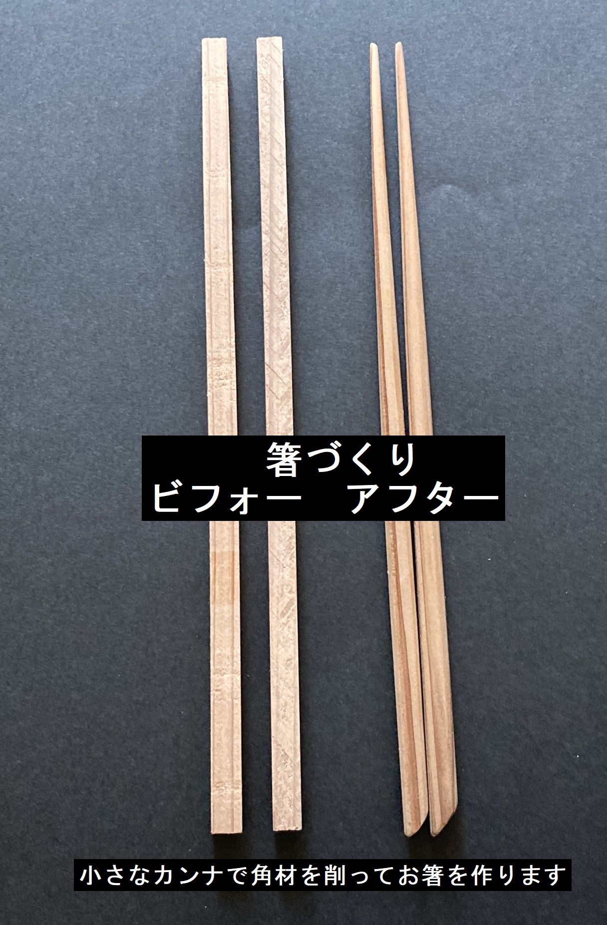 森のめぐみで作ろう！県産材で作る木工体験（新潟の木工道(もこみち)）