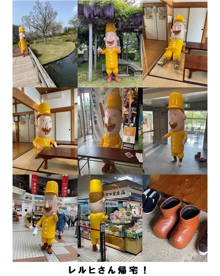 レルヒさん帰宅！