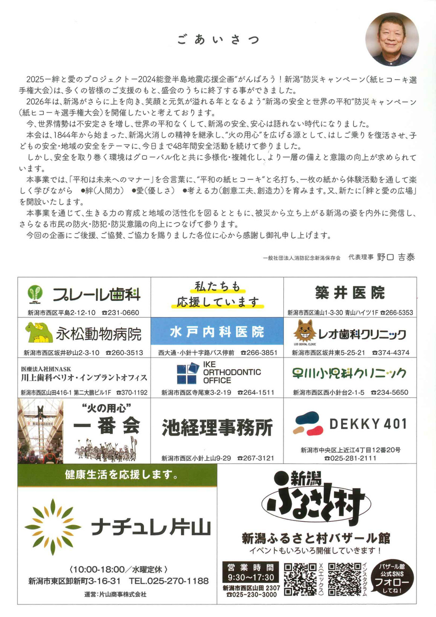 紙ヒコーキ大会
