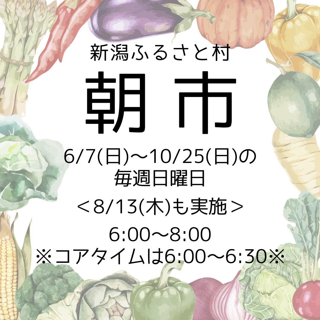 朝市