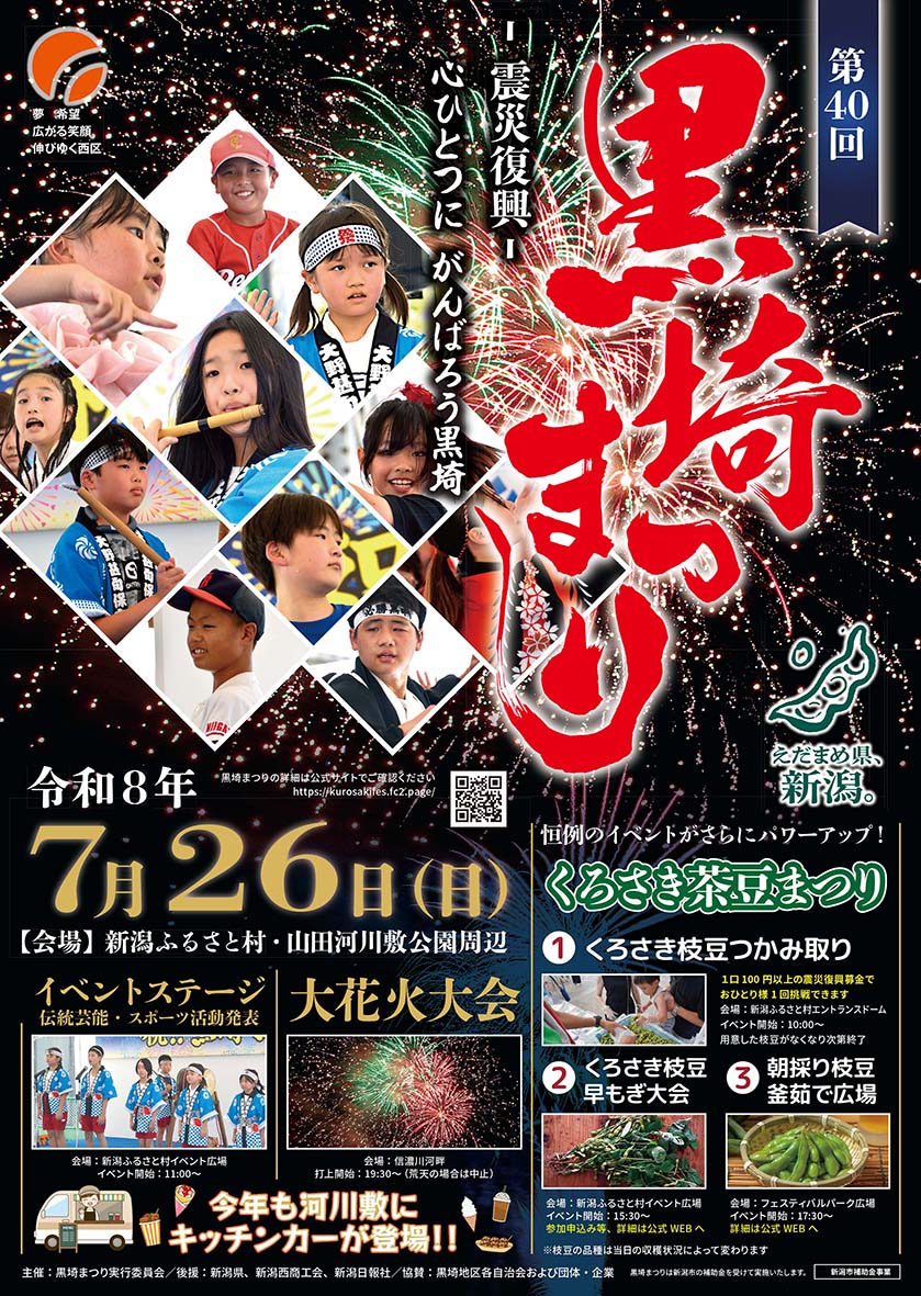 黒埼まつり小学生ポスターコンクール作品展示