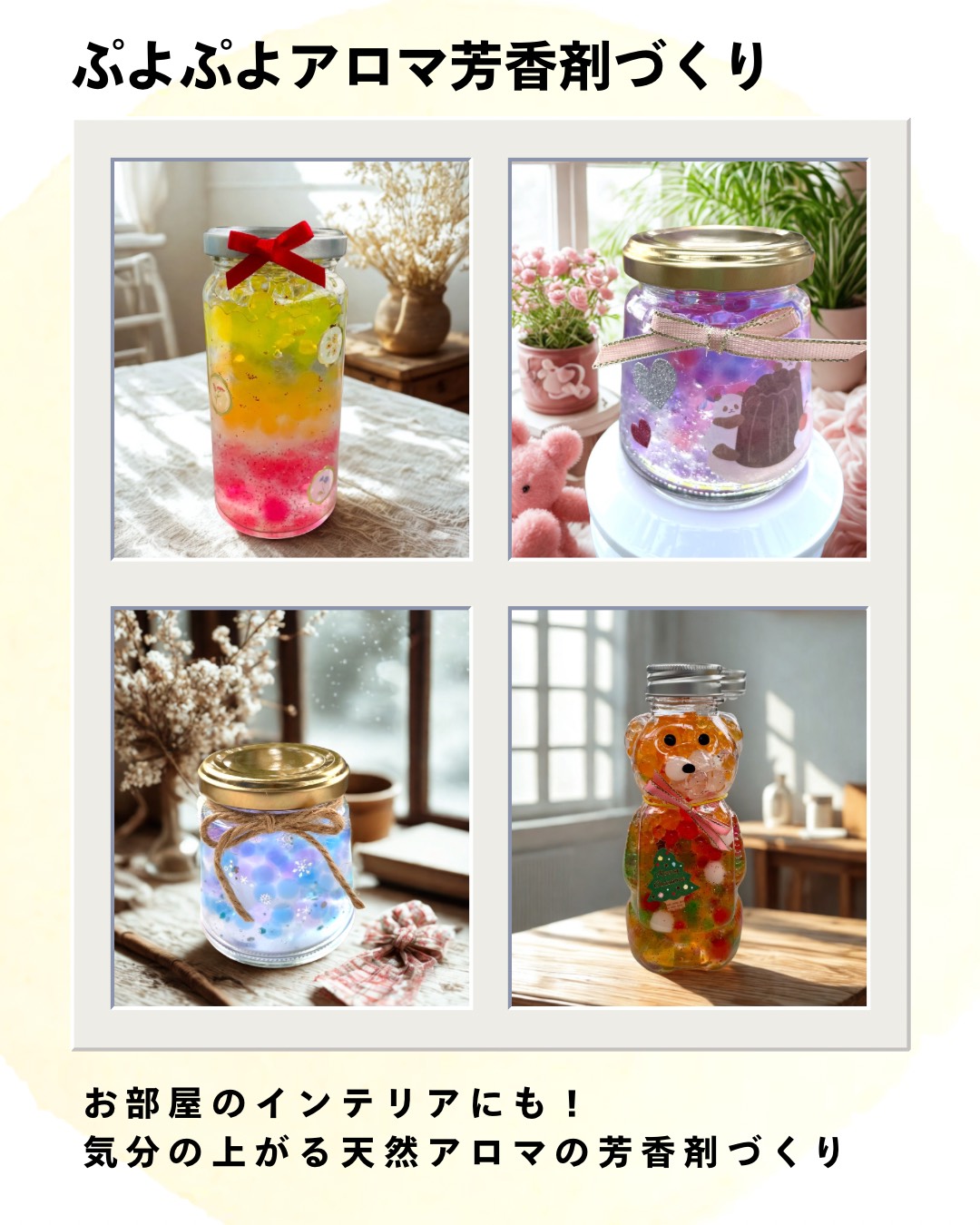 アロマ芳香剤作り/香るレジンチャーム作り（aroma ku＊ku）