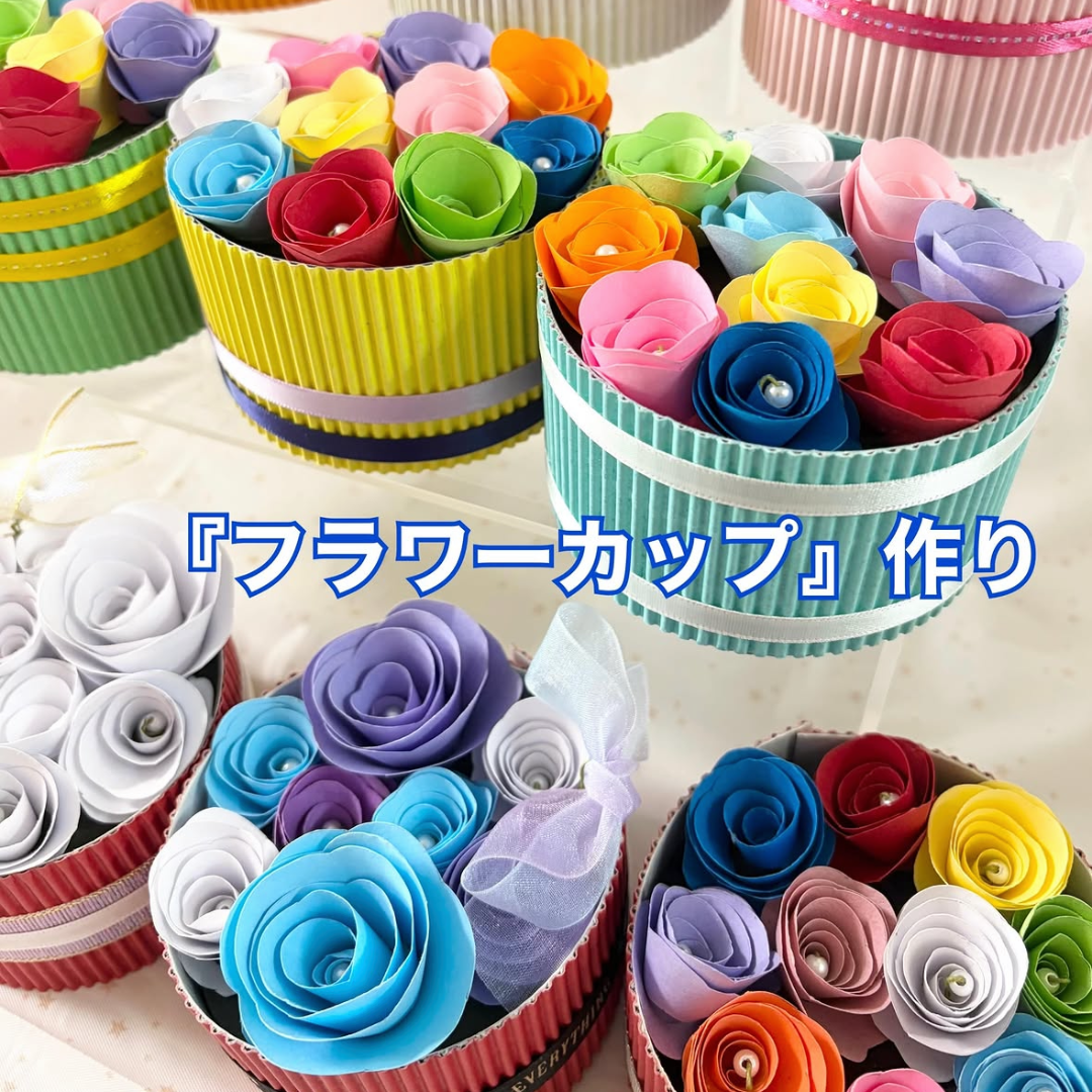 オリジナル豆ノート・フラワーカップ作り