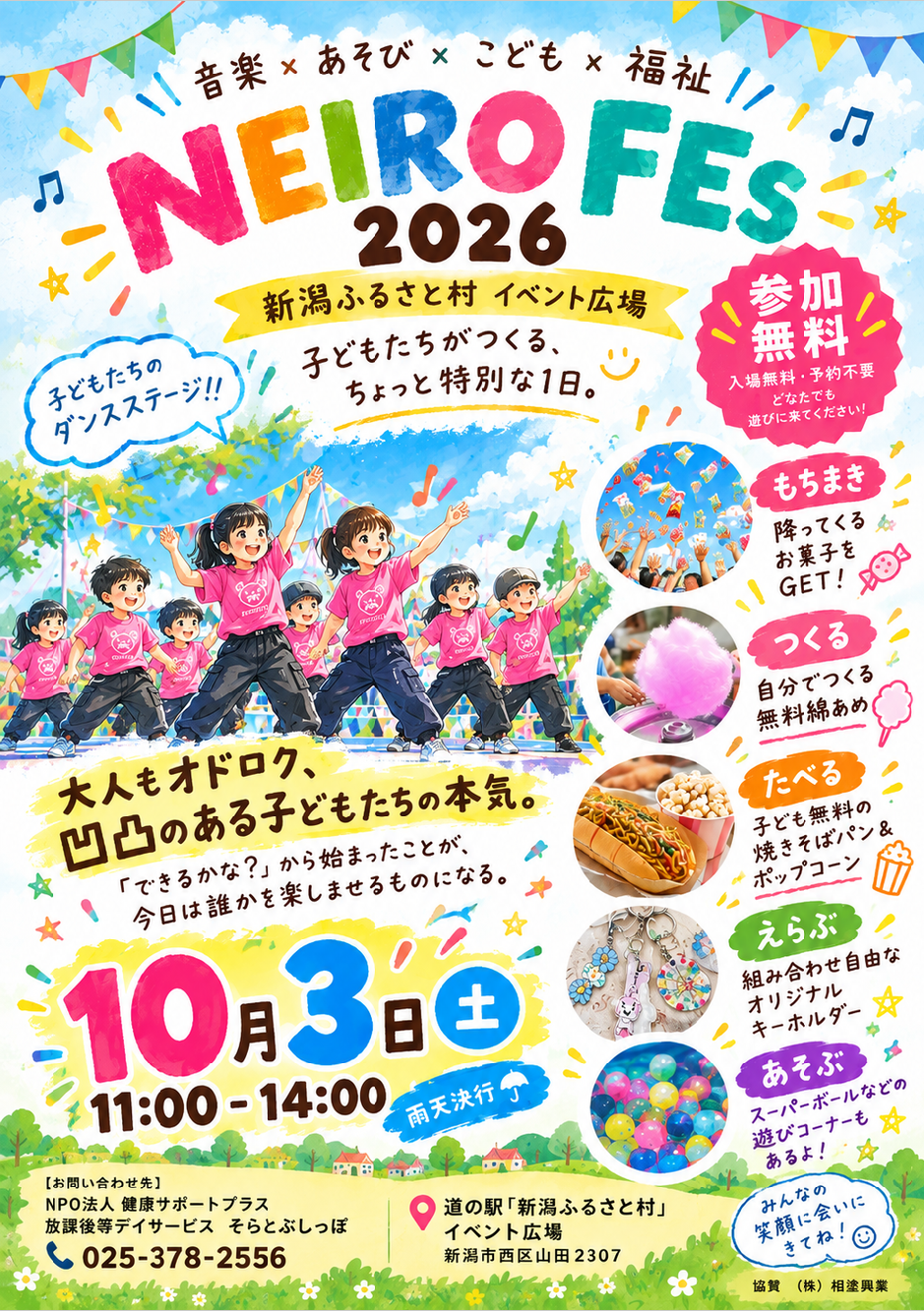NEIRO FES