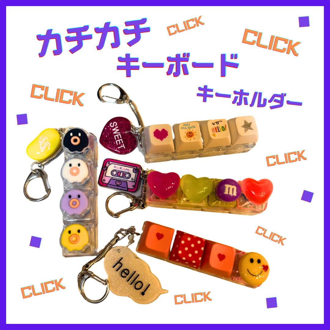 カチカチキーボードキーホルダー作り（Oranges hand）