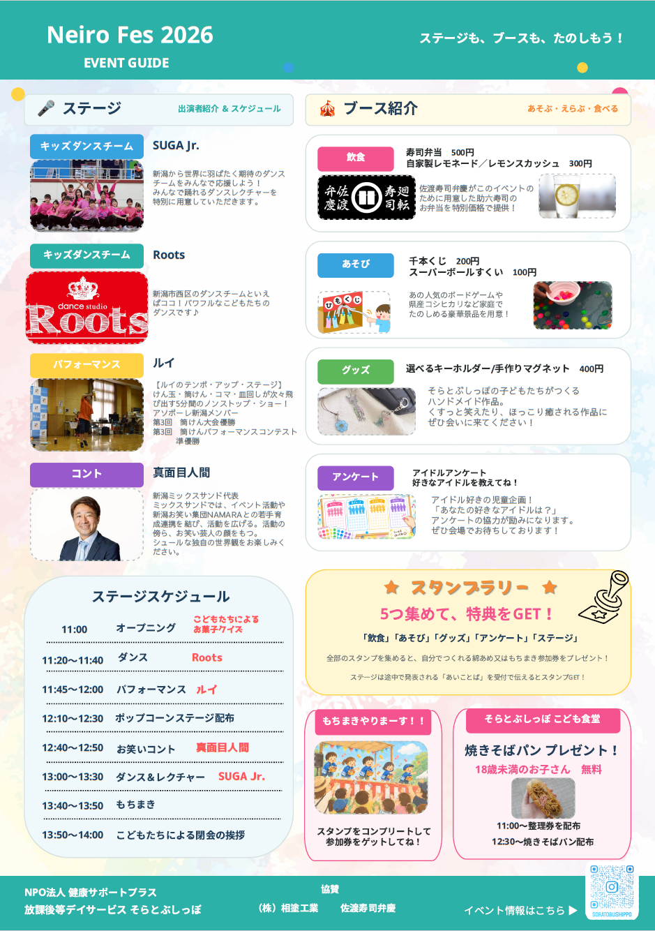 NEIRO FES